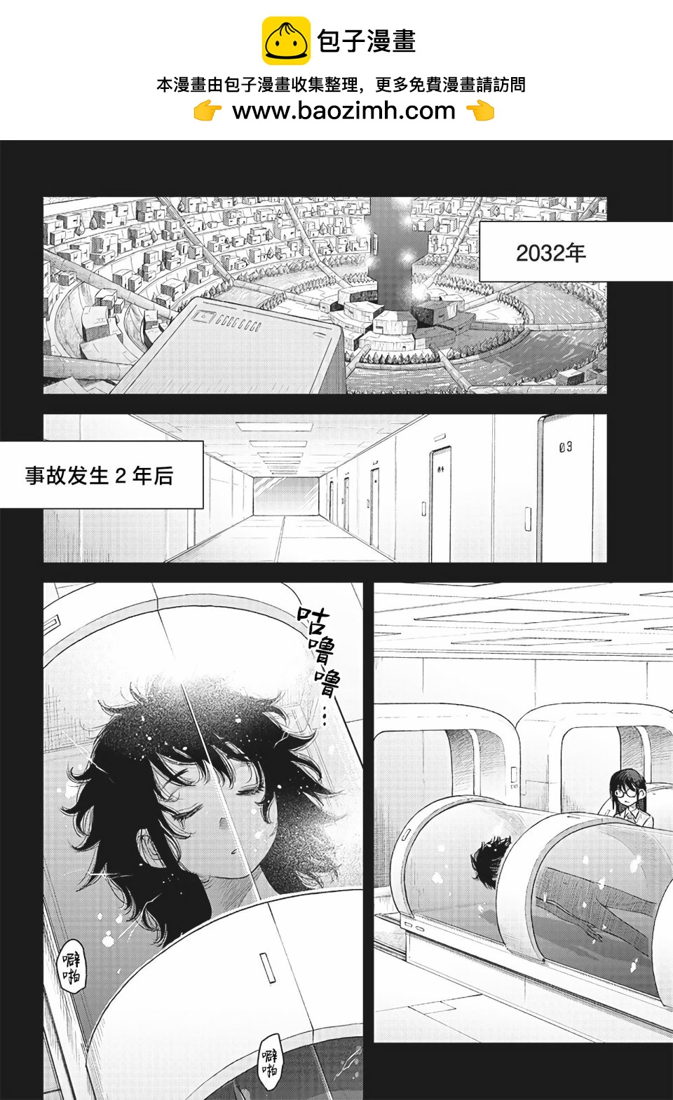She is beautiful - 第37話 - 2