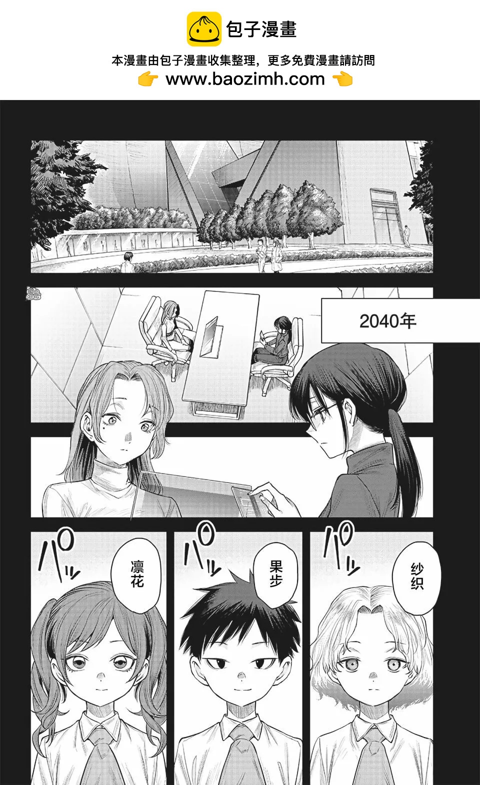 She is beautiful - 第39.1話 - 2