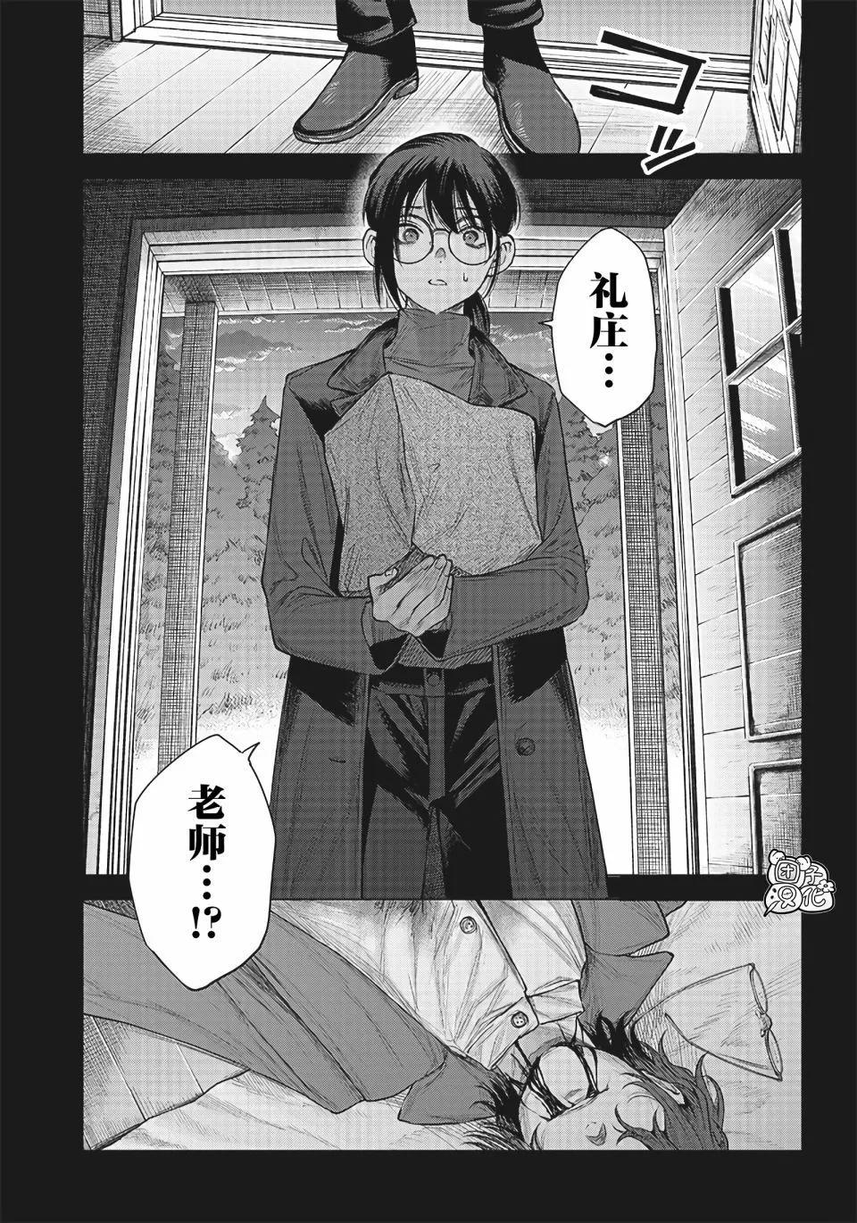 She is beautiful - 第42.2話 - 1