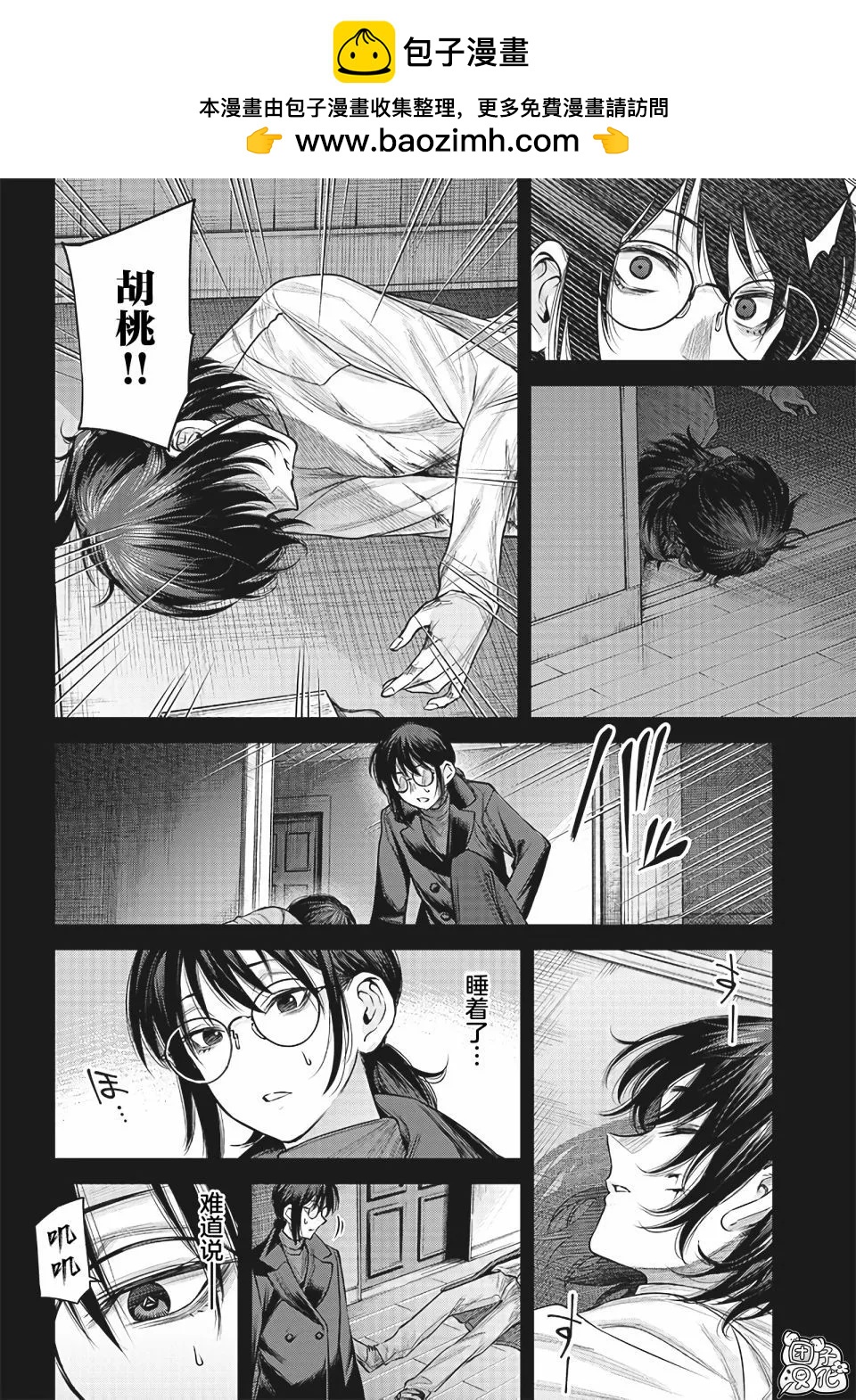 She is beautiful - 第42.2話 - 2
