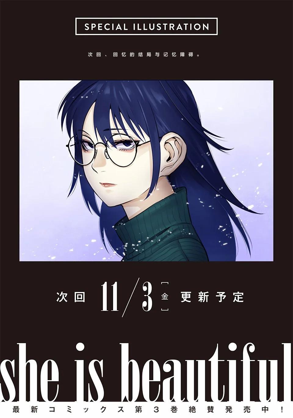 She is beautiful - 休載插畫17 - 1