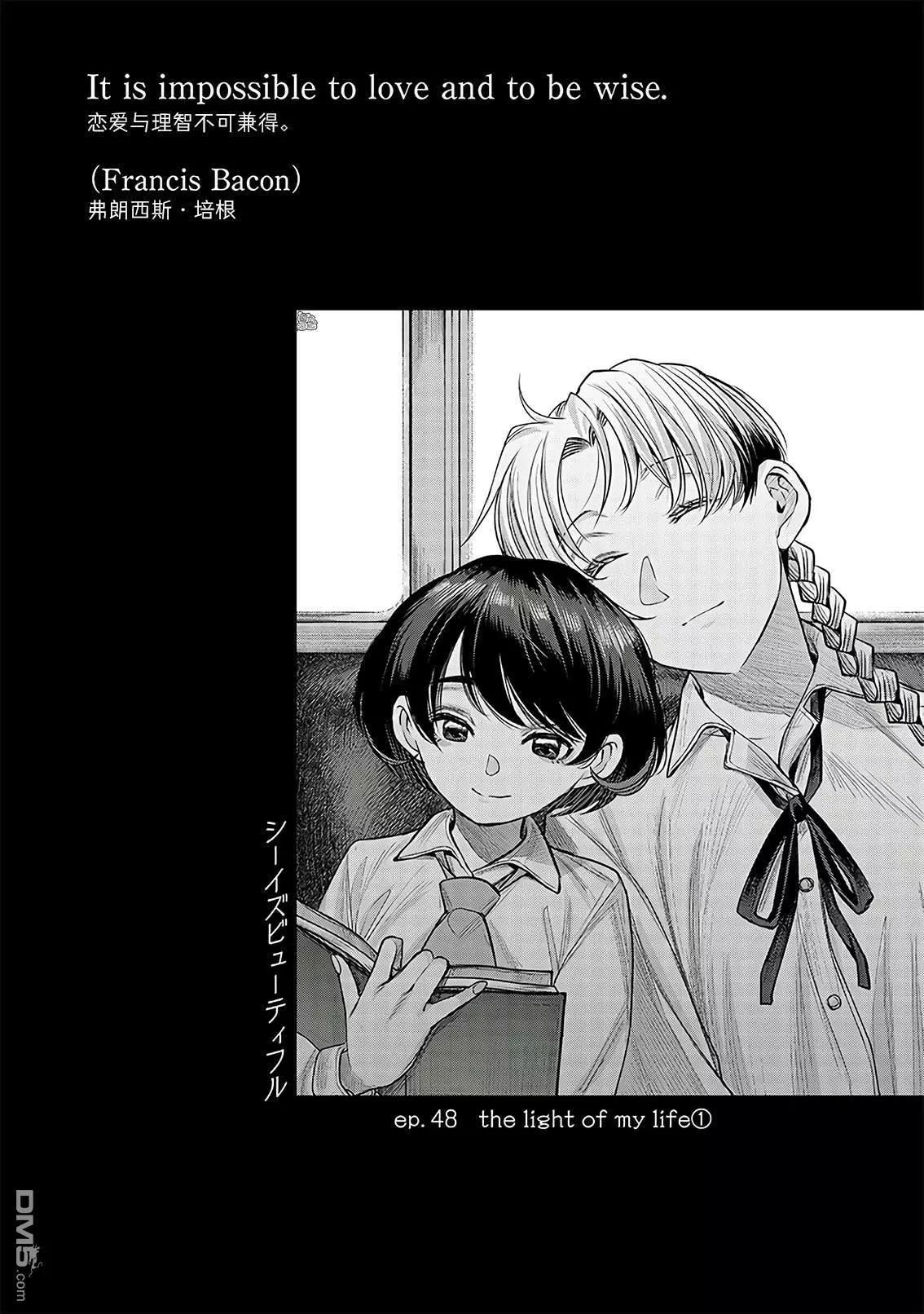 She is beautiful - 第48話 - 1