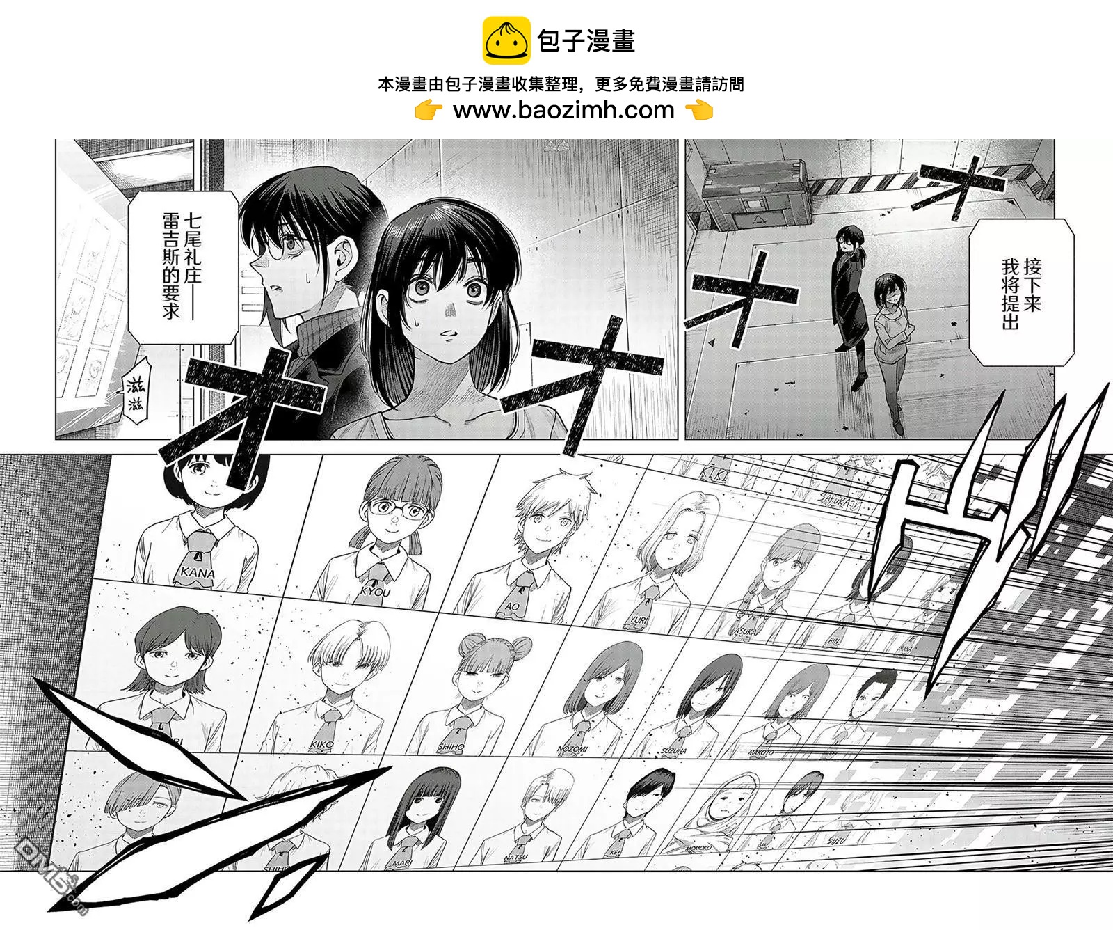 She is beautiful - 第48話 - 2