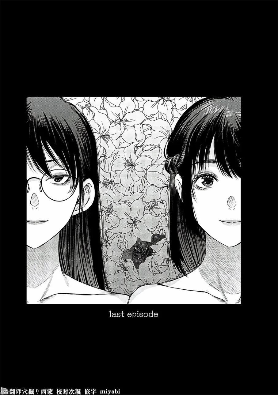 She is beautiful - 第50話 - 1