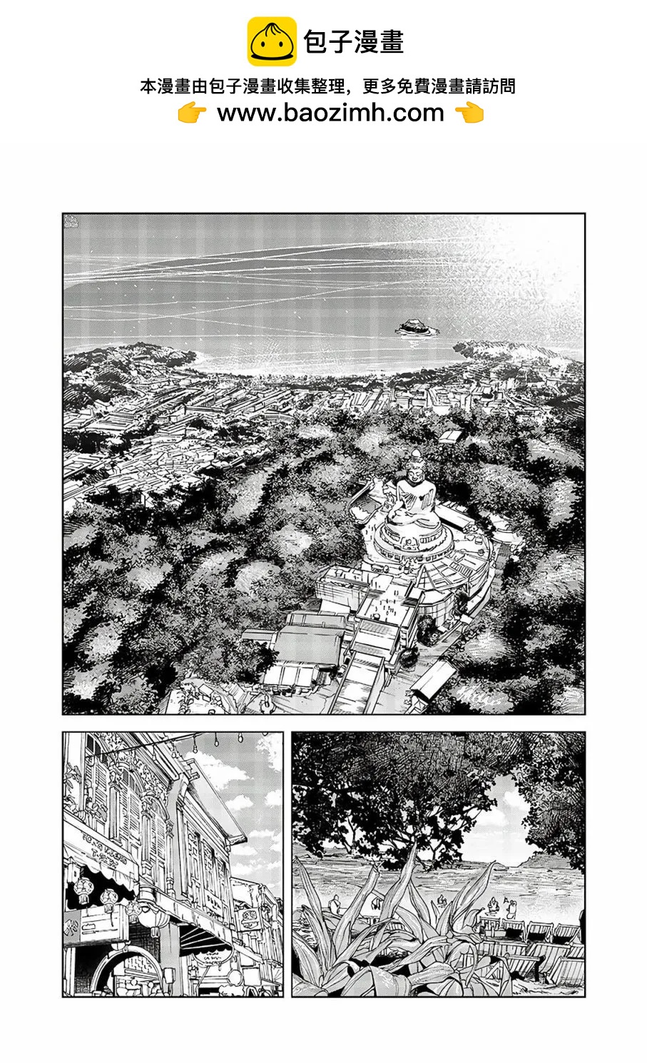 She is beautiful - 第50話 - 2