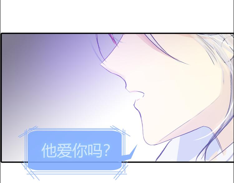 蛇精病維修手冊 - 第11話 他愛你嗎？(1/2) - 1