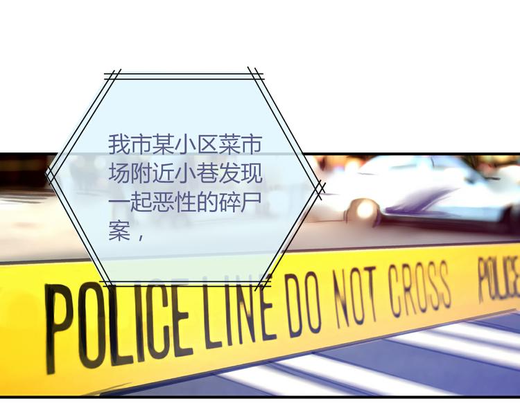 蛇精病維修手冊 - 第13話 虐殺哦？(1/2) - 1