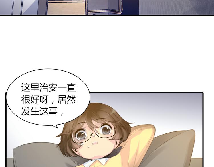 蛇精病維修手冊 - 第13話 虐殺哦？(1/2) - 3