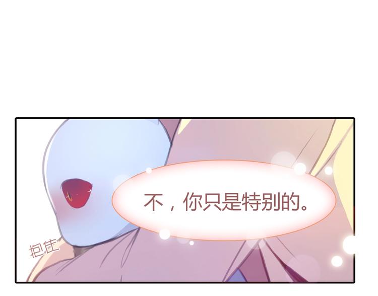 蛇精病維修手冊 - 第19話 交往話題？(1/2) - 1