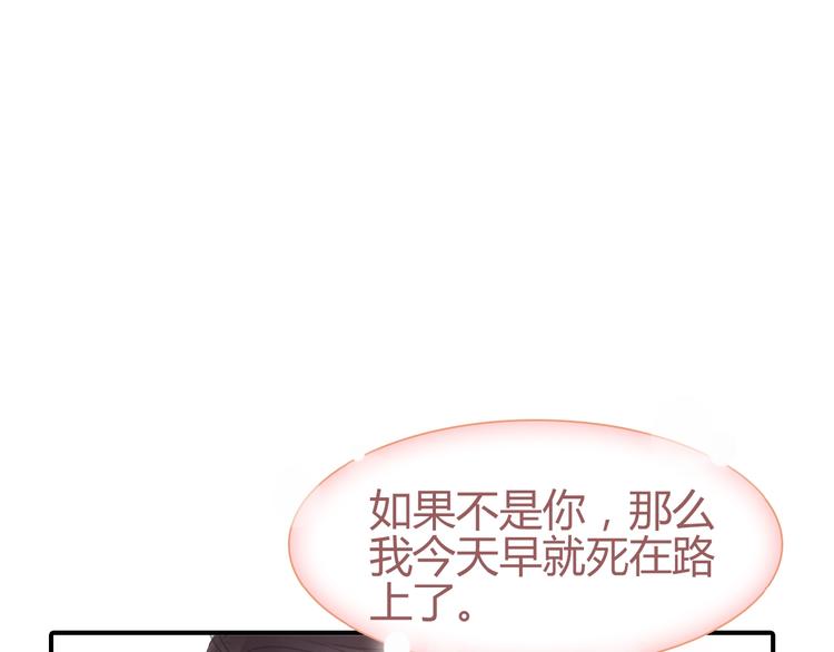 蛇精病維修手冊 - 第19話 交往話題？(1/2) - 2
