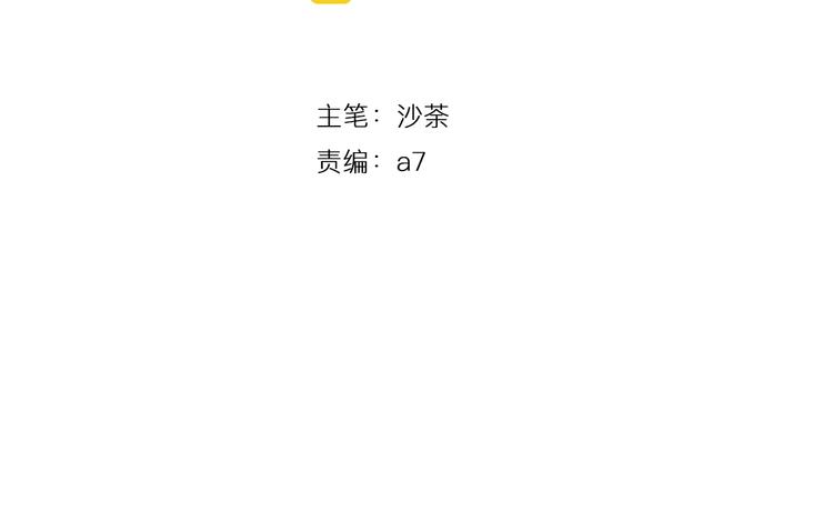 蛇精病維修手冊 - 第3話 出門？(1/2) - 2