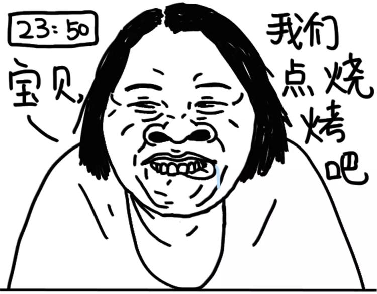 設計系奶蓋日常 - 第77話 烤茄子 - 2