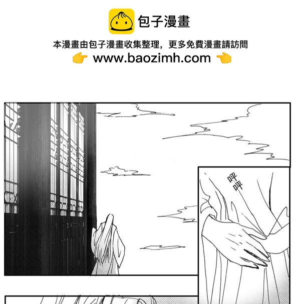 蛇君的報恩 - 第9章.喜歡男人？ - 2