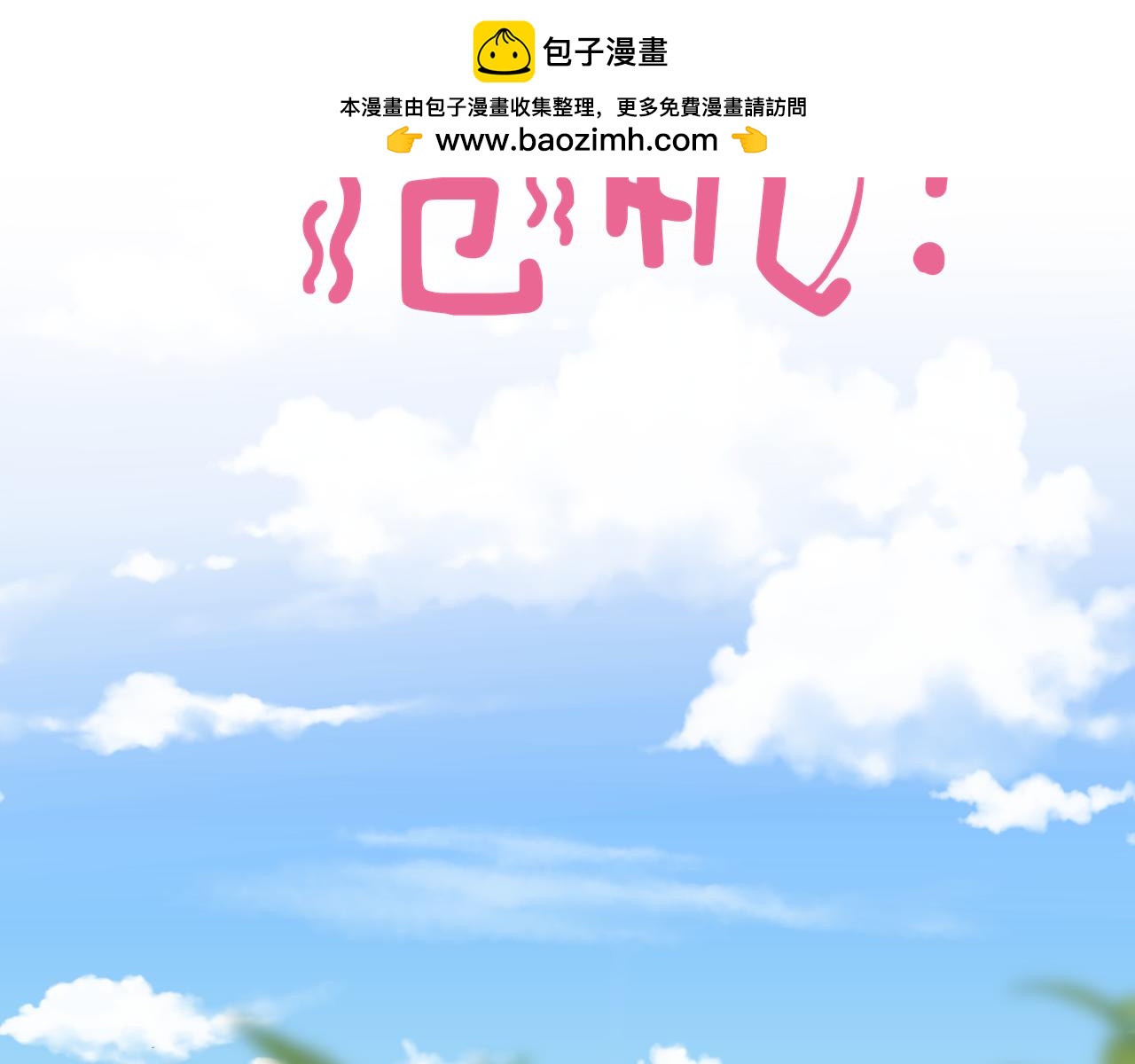 社恐的危機！！！ - 第1話 意外發生！ - 2