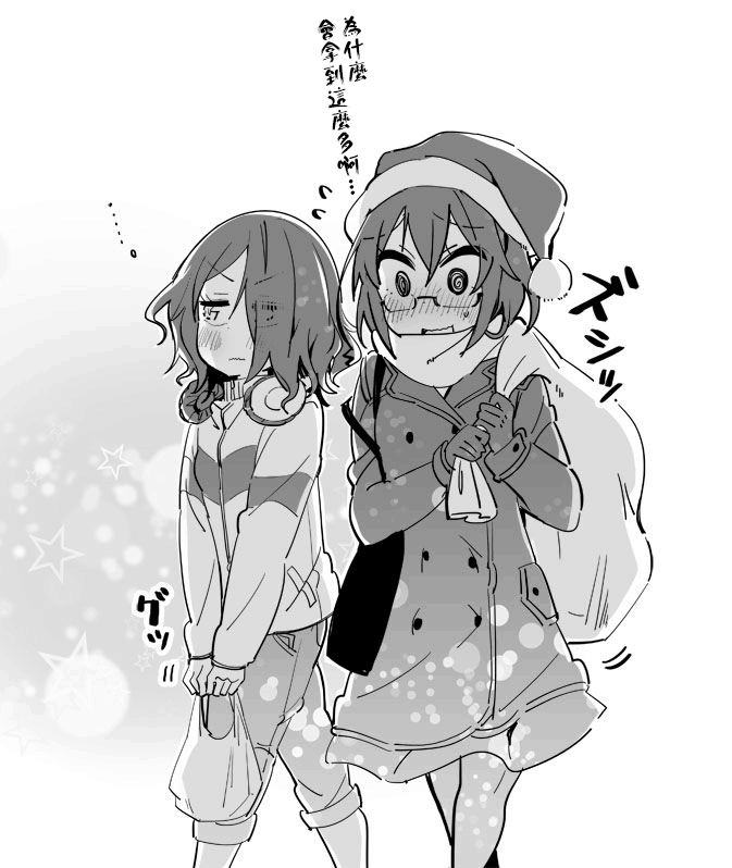社恐VS百合 - 39話 - 1