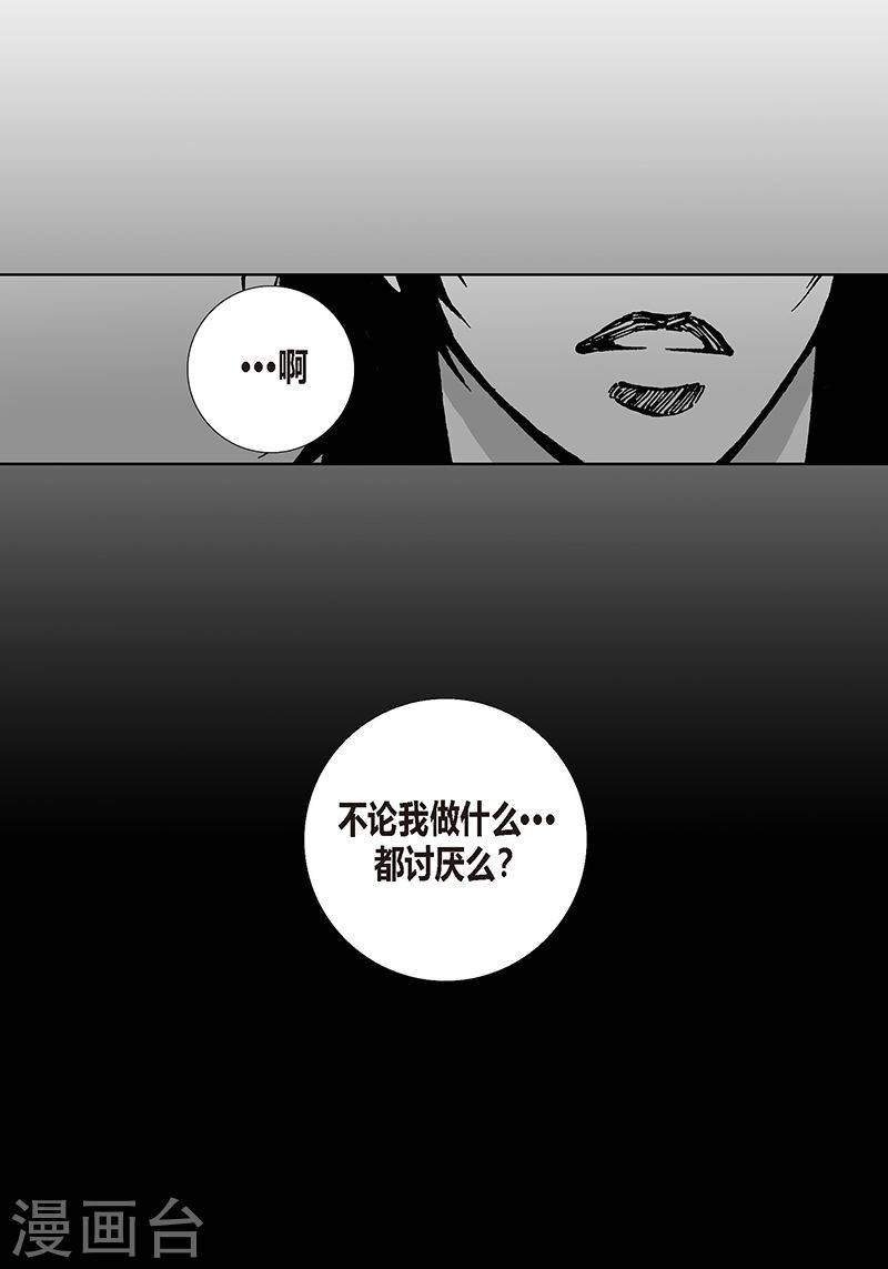 深 - 第19話 我不討厭你 - 2