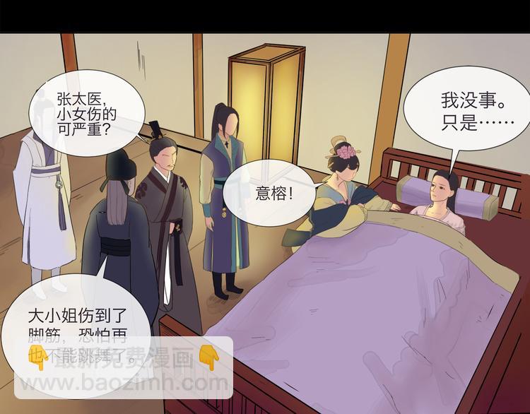 神啊，讓我穿越到古代吧！ - 第3話 代替 - 3
