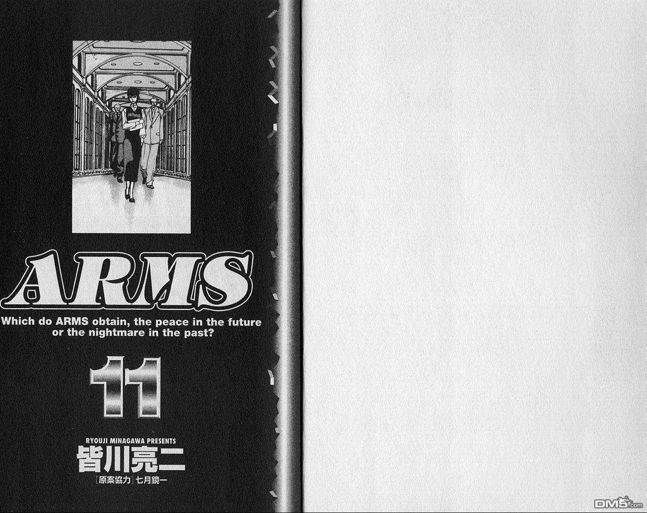 神臂 - 第11卷(1/3) - 1