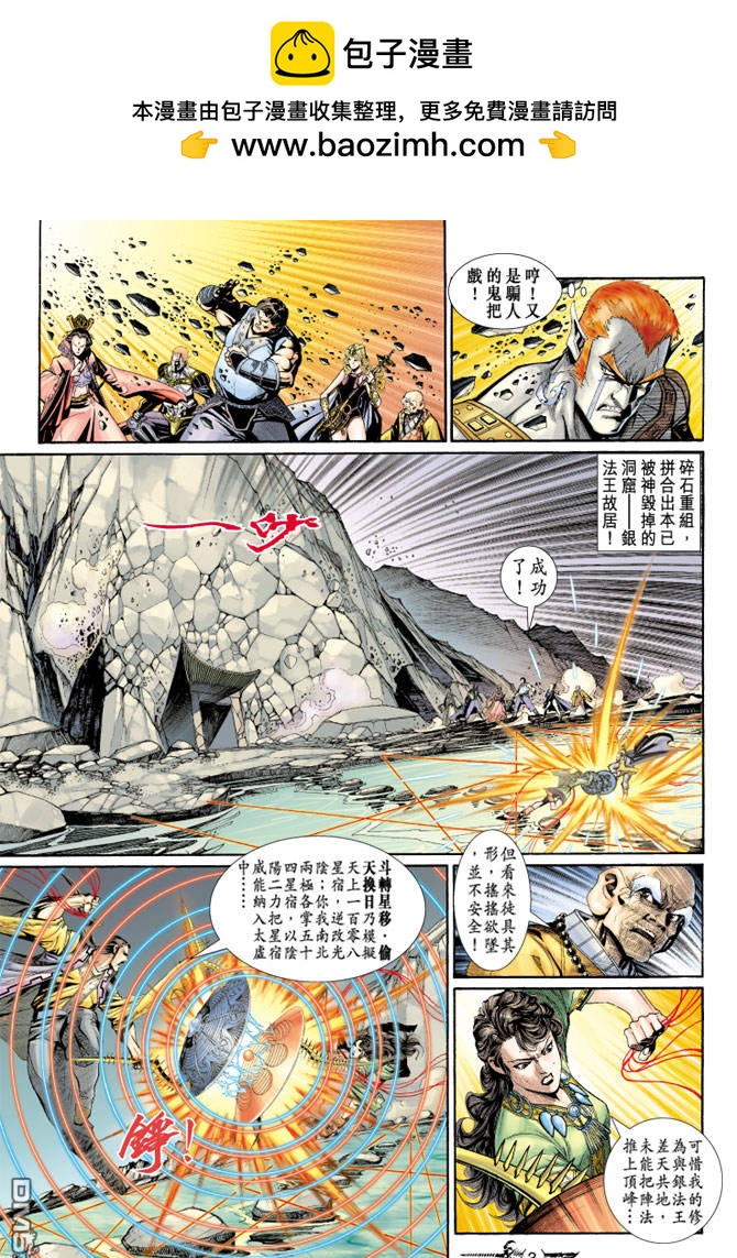 神兵玄奇Ⅱ - 第65卷 - 2