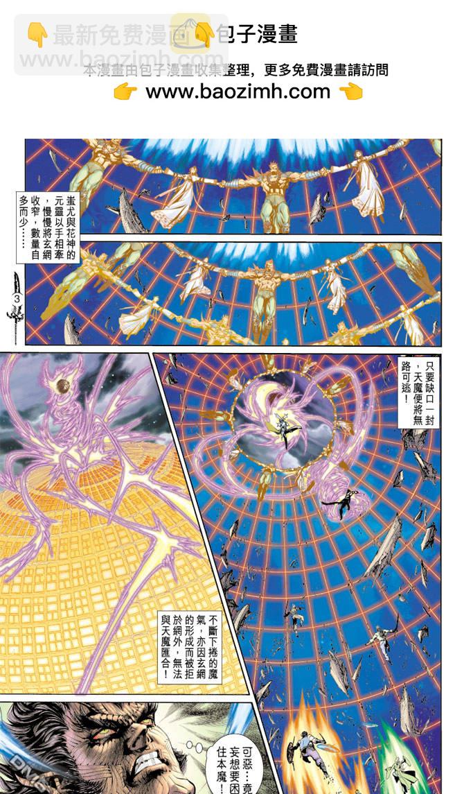 神兵玄奇Ⅱ - 第75卷 - 2