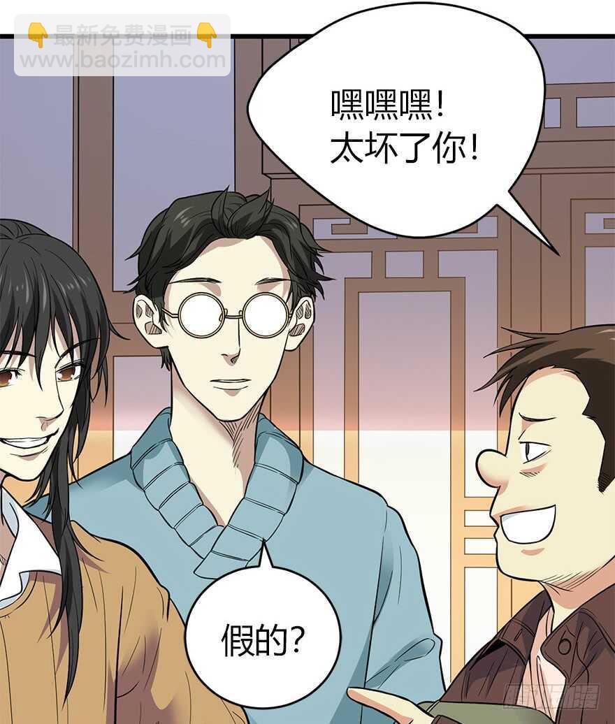 神藏 - 60 古董局中局（下）(2/3) - 3