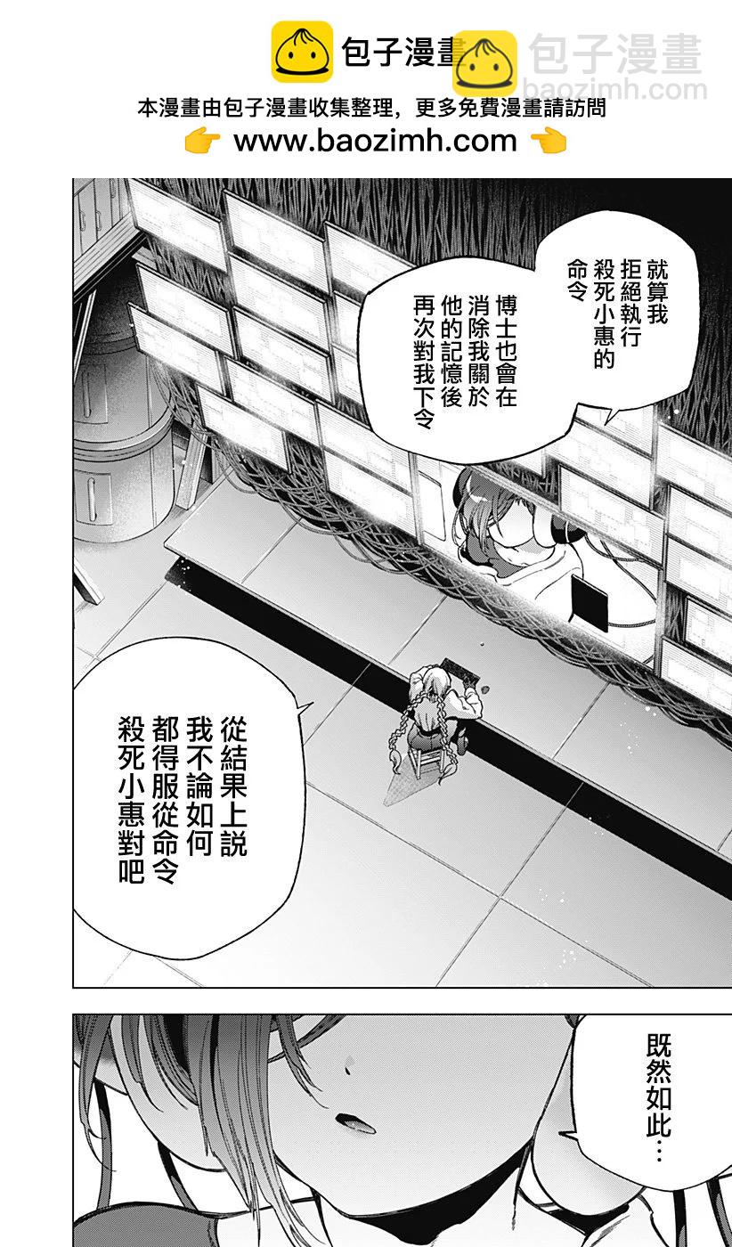 深層的拉普塔 - 第13話 - 2