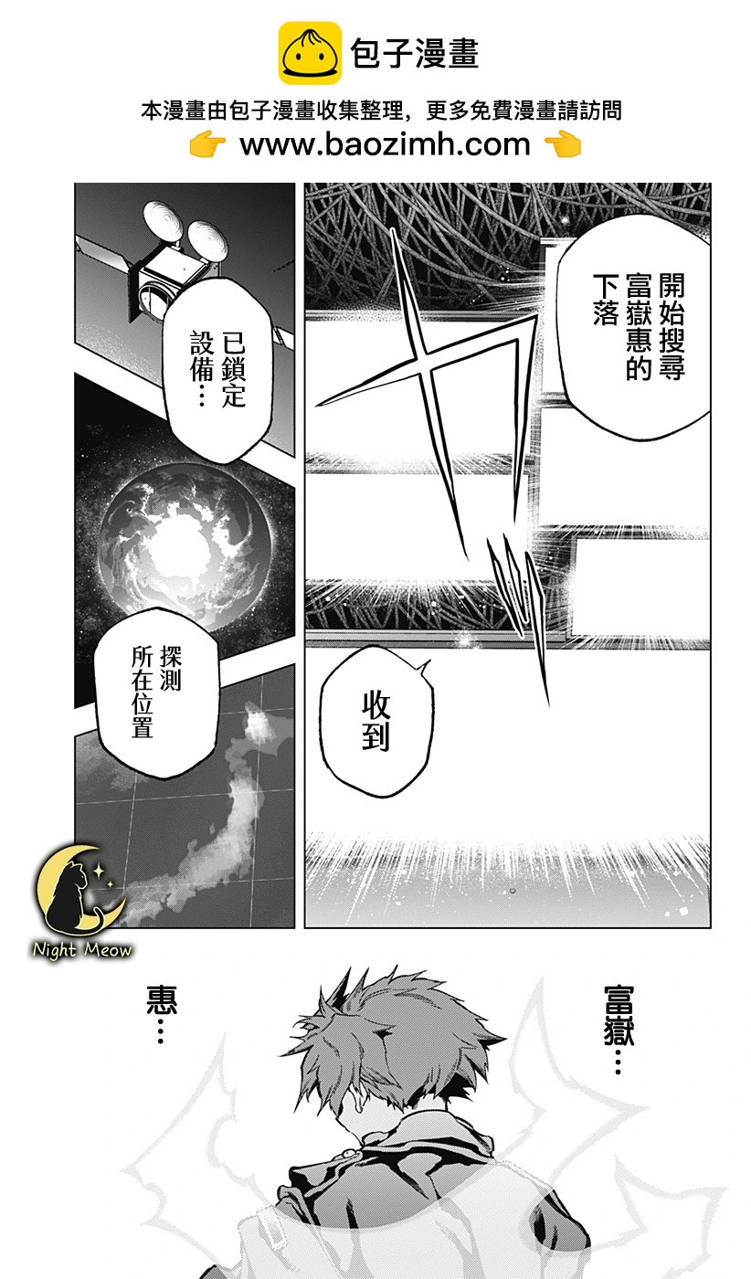深層的拉普塔 - 第15話 - 2