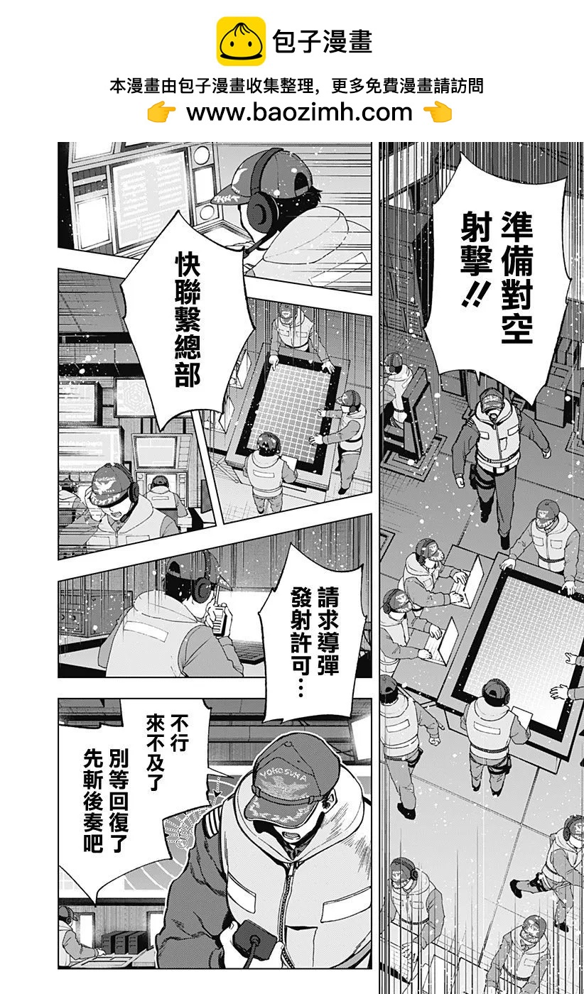 深層的拉普塔 - 第07話 - 2