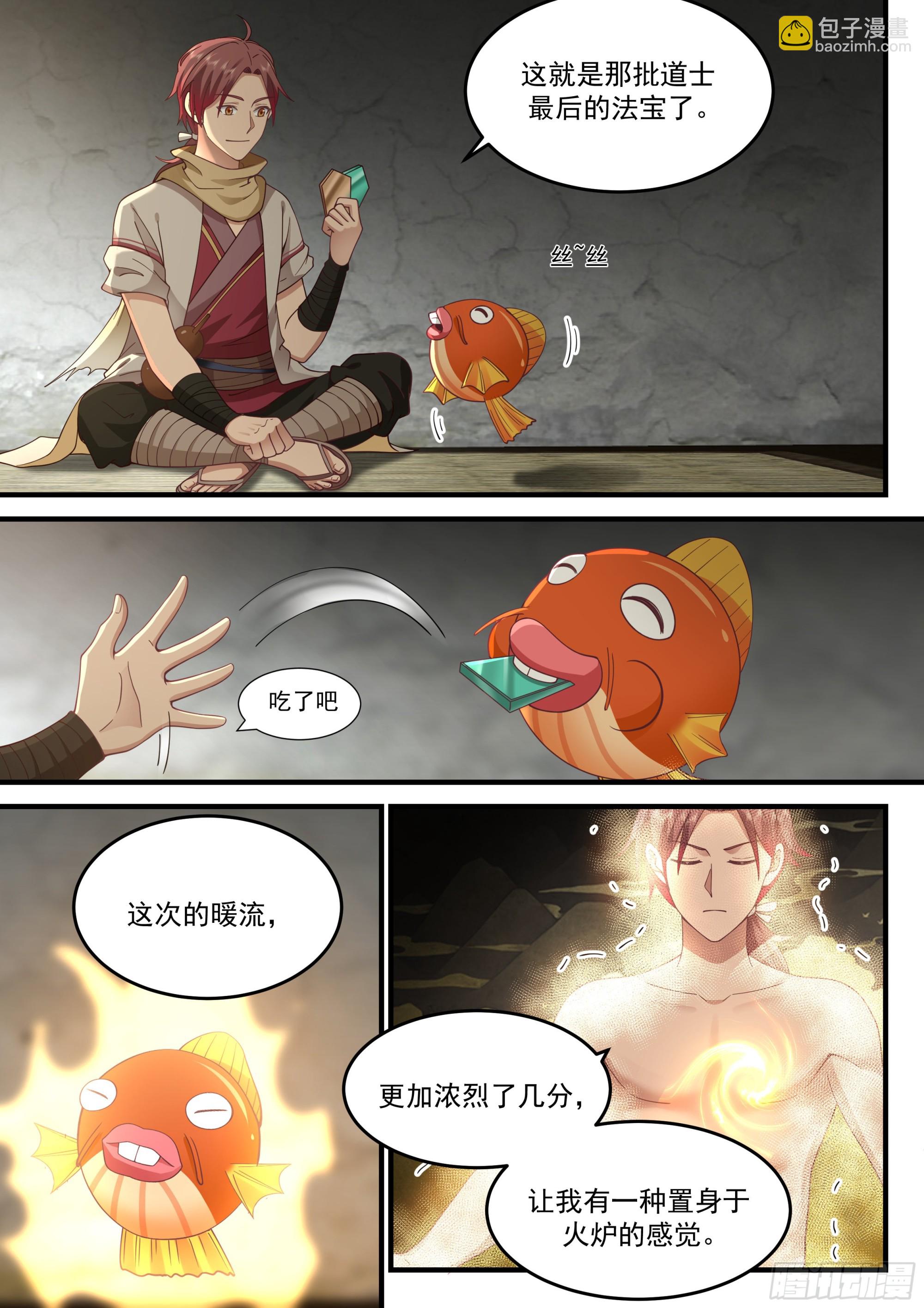 神寵又給我開掛了 - 半塊石磬 - 2