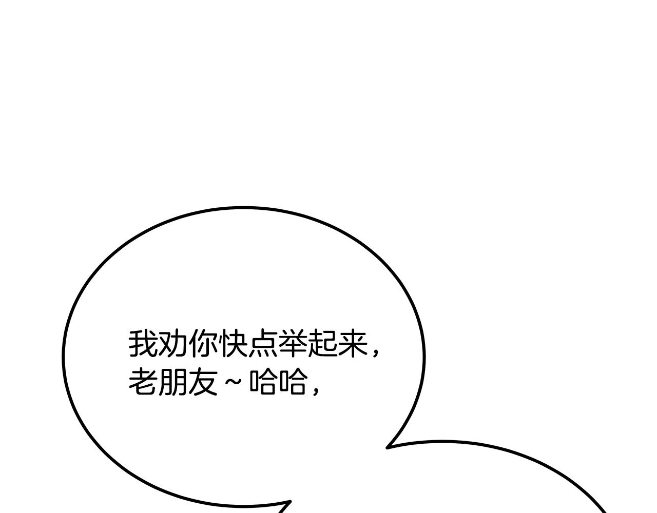 神的打工世界 - 第27話 緊急情況(1/6) - 1