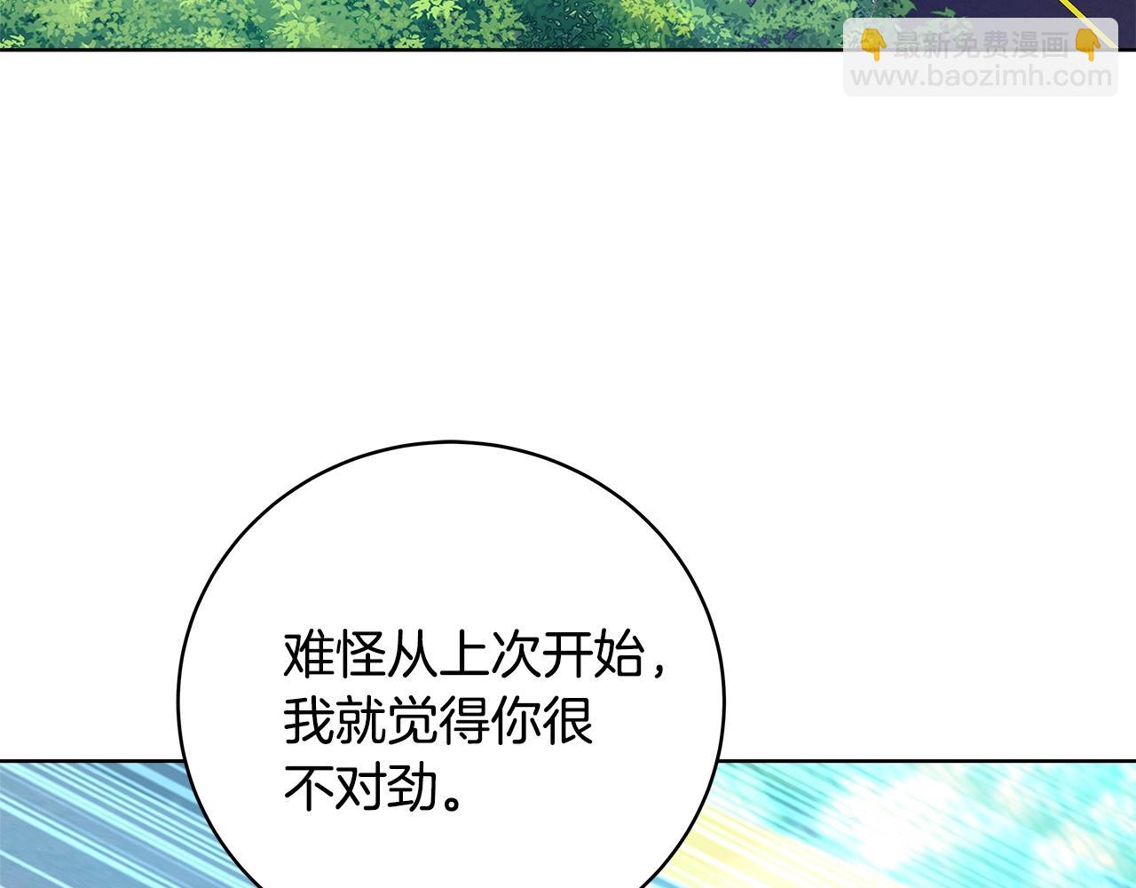神的打工世界 - 第35話 可見的末日(1/5) - 3