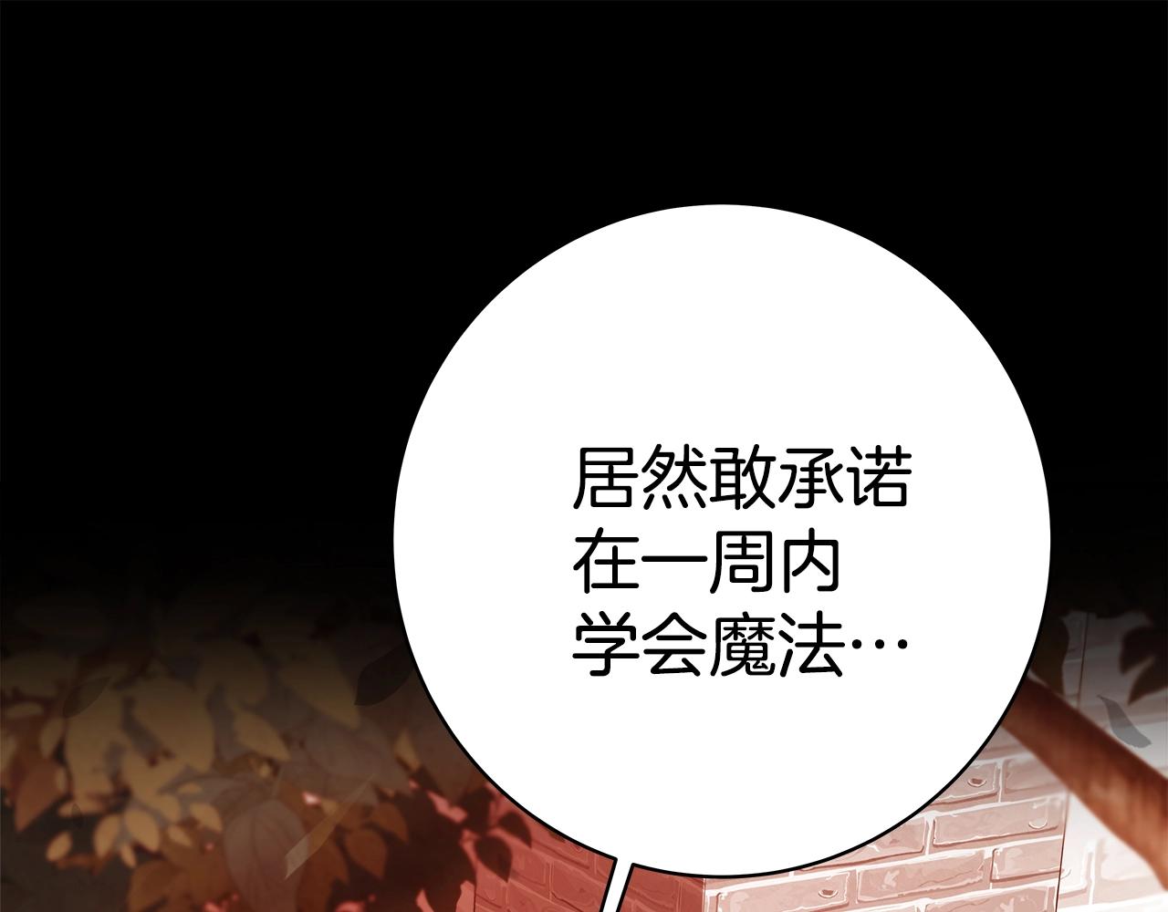 神的打工世界 - 第46話 魔法之神(1/7) - 1
