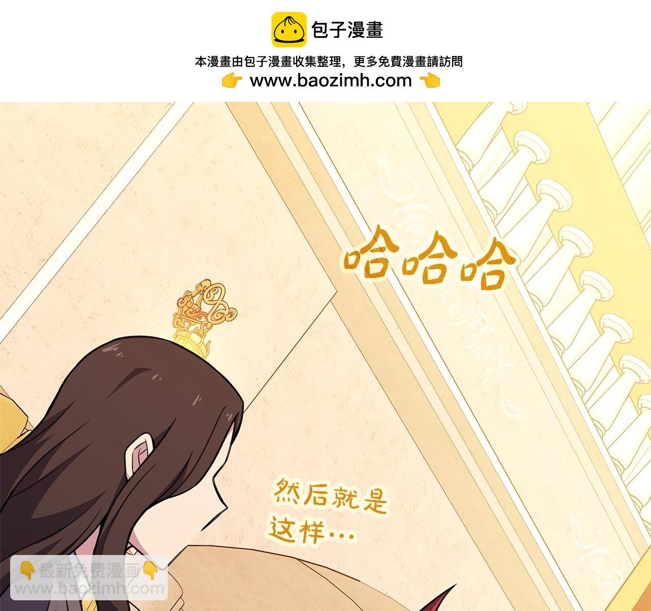 神的打工世界 - 第52話 諸神的口水戰(1/5) - 2