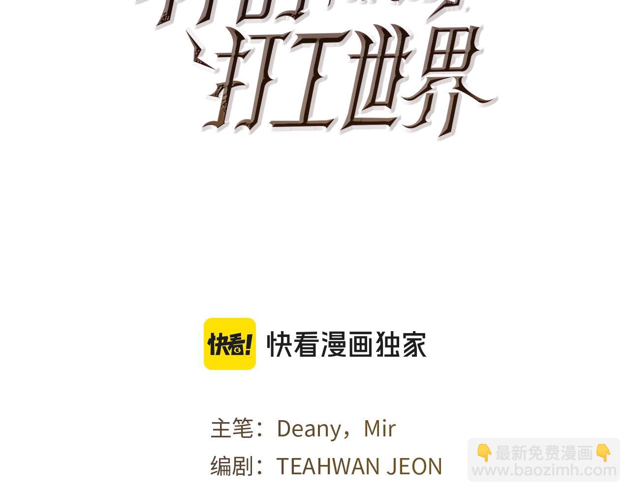 神的打工世界 - 第58話-1 王者之劍(1/6) - 3
