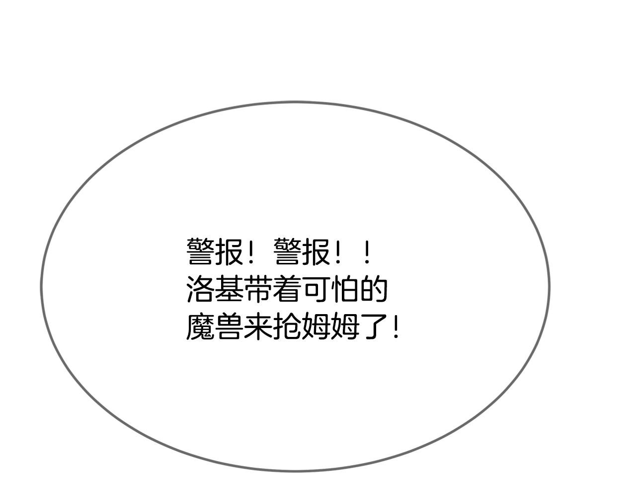 神的打工世界 - 第58話-3 新的挑戰(1/5) - 1