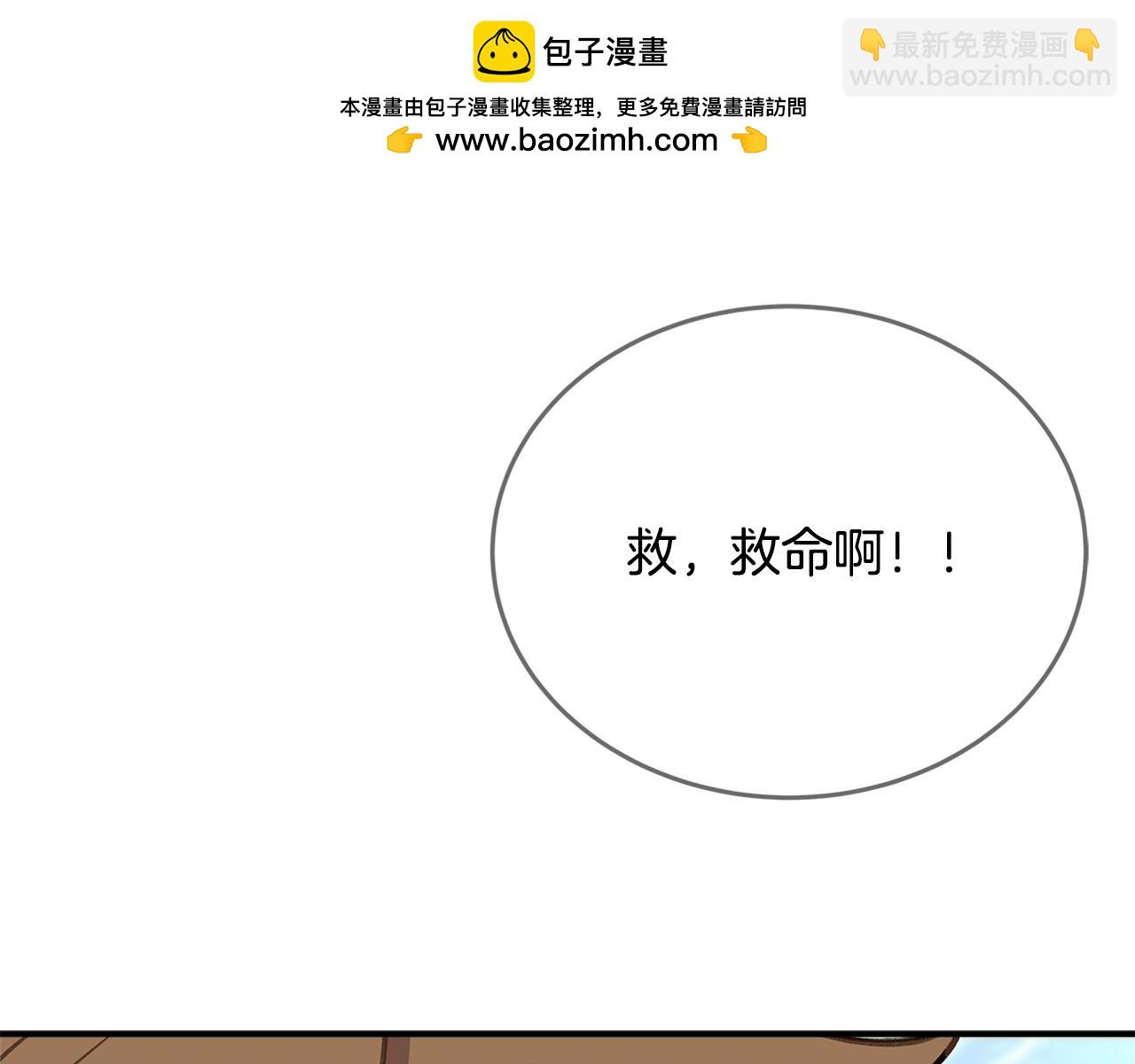 神的打工世界 - 第58話-3 新的挑戰(1/5) - 2