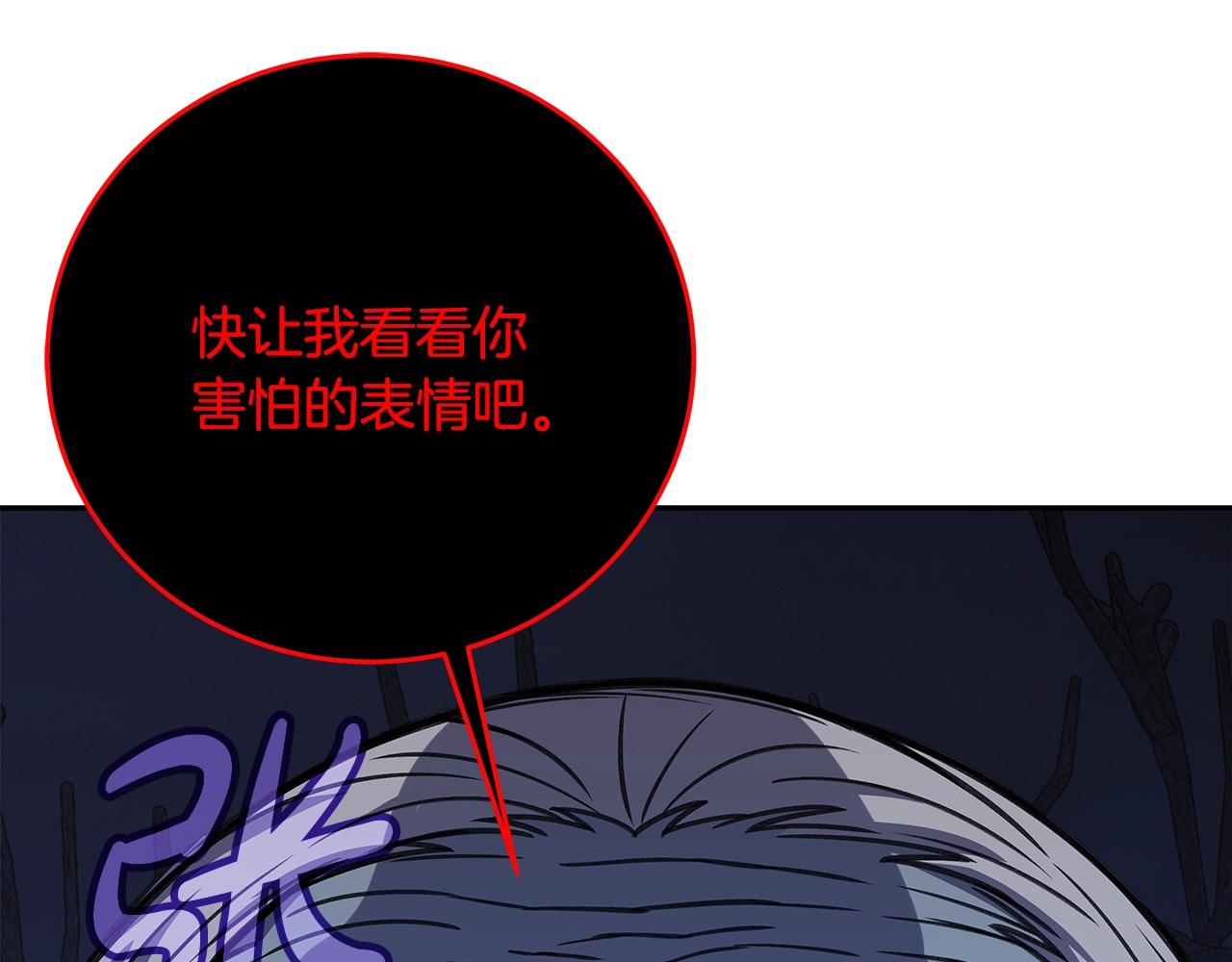 神的打工世界 - 第66話 神秘的恩人(1/6) - 1