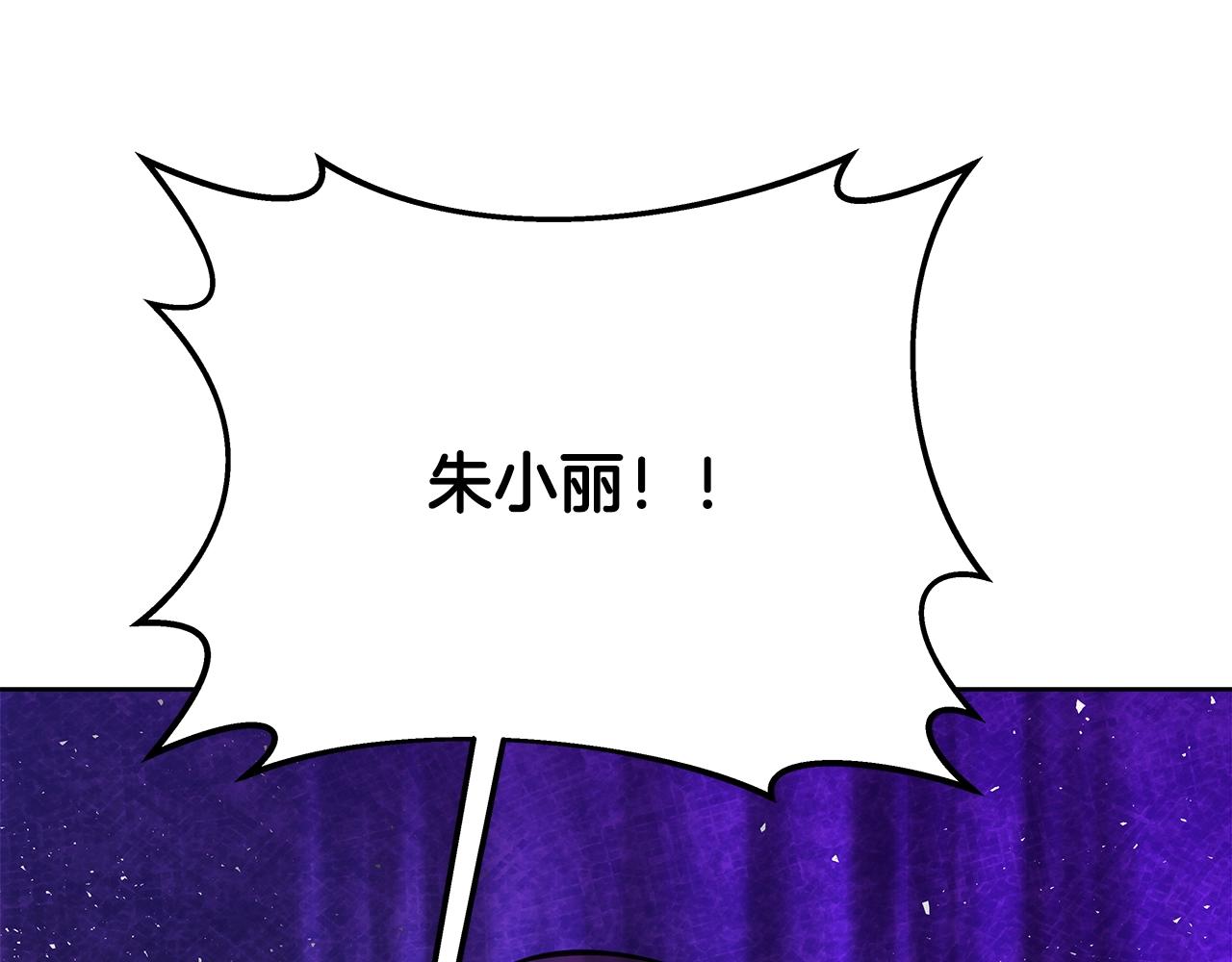 神的打工世界 - 第88話 孤注一擲(1/6) - 1
