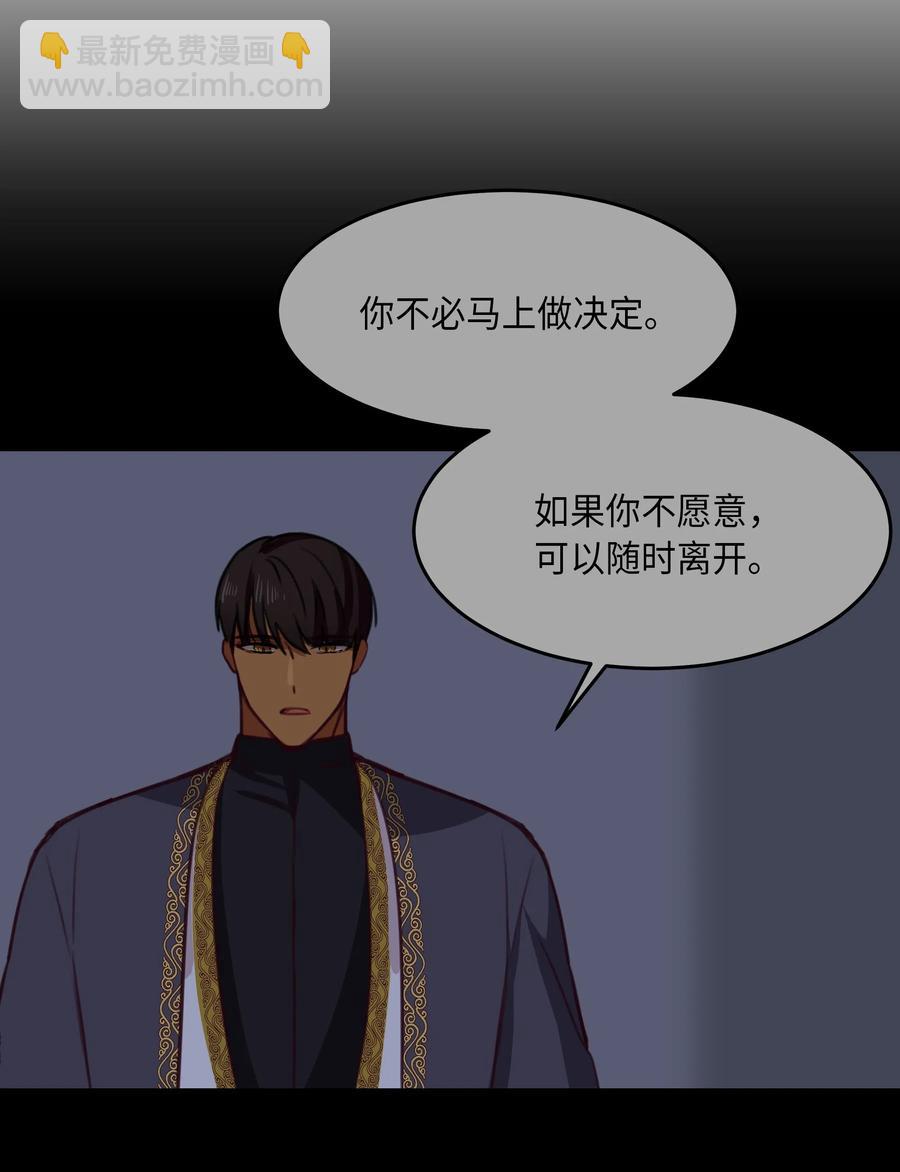 神燈裡的魔女 - 11 藏紅花(1/2) - 2