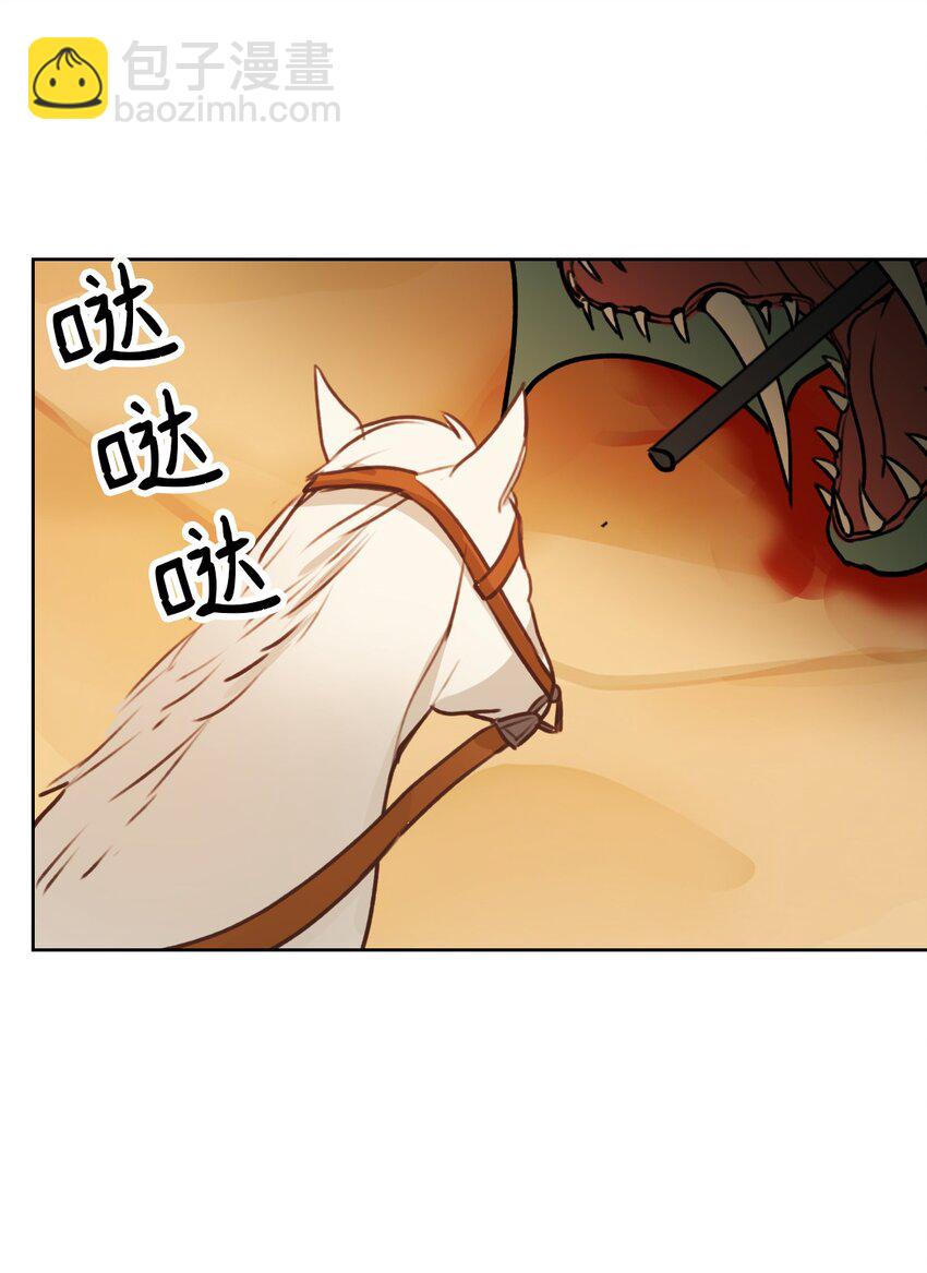 神燈裡的魔女 - 05 精靈(2/2) - 1
