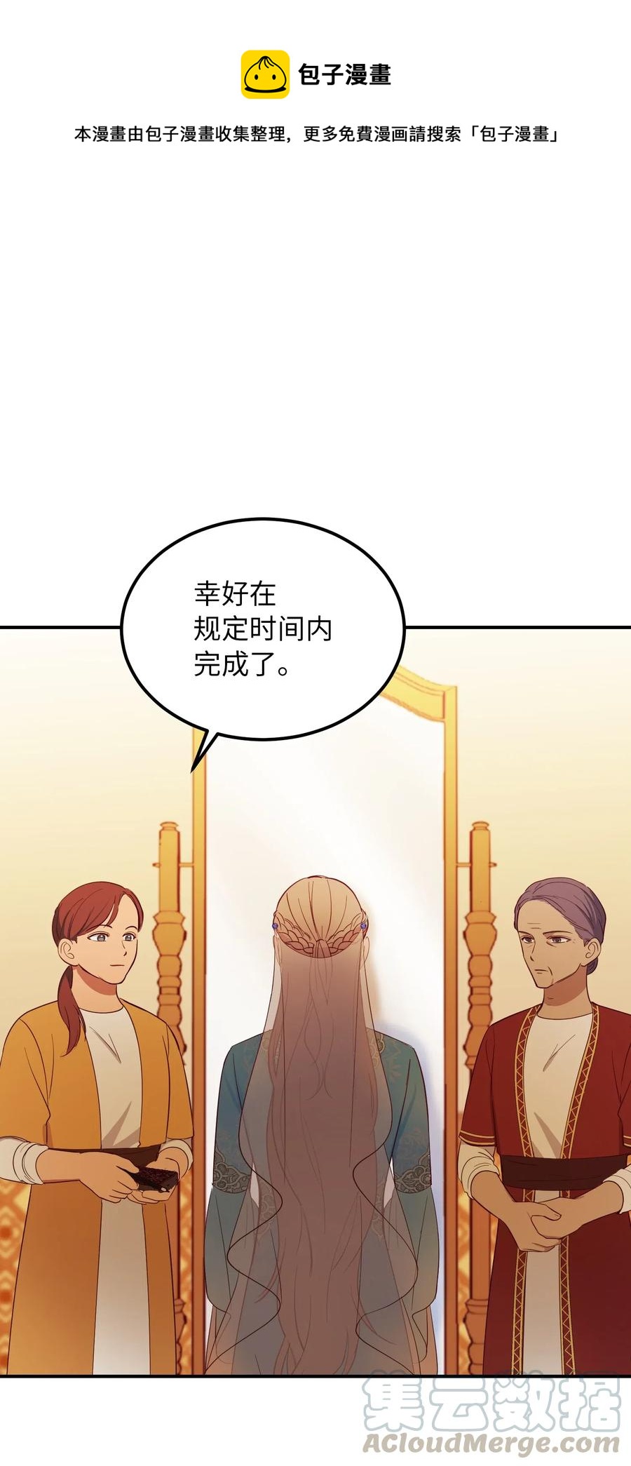 神燈裡的魔女 - 59 獻祭儀式(1/2) - 1