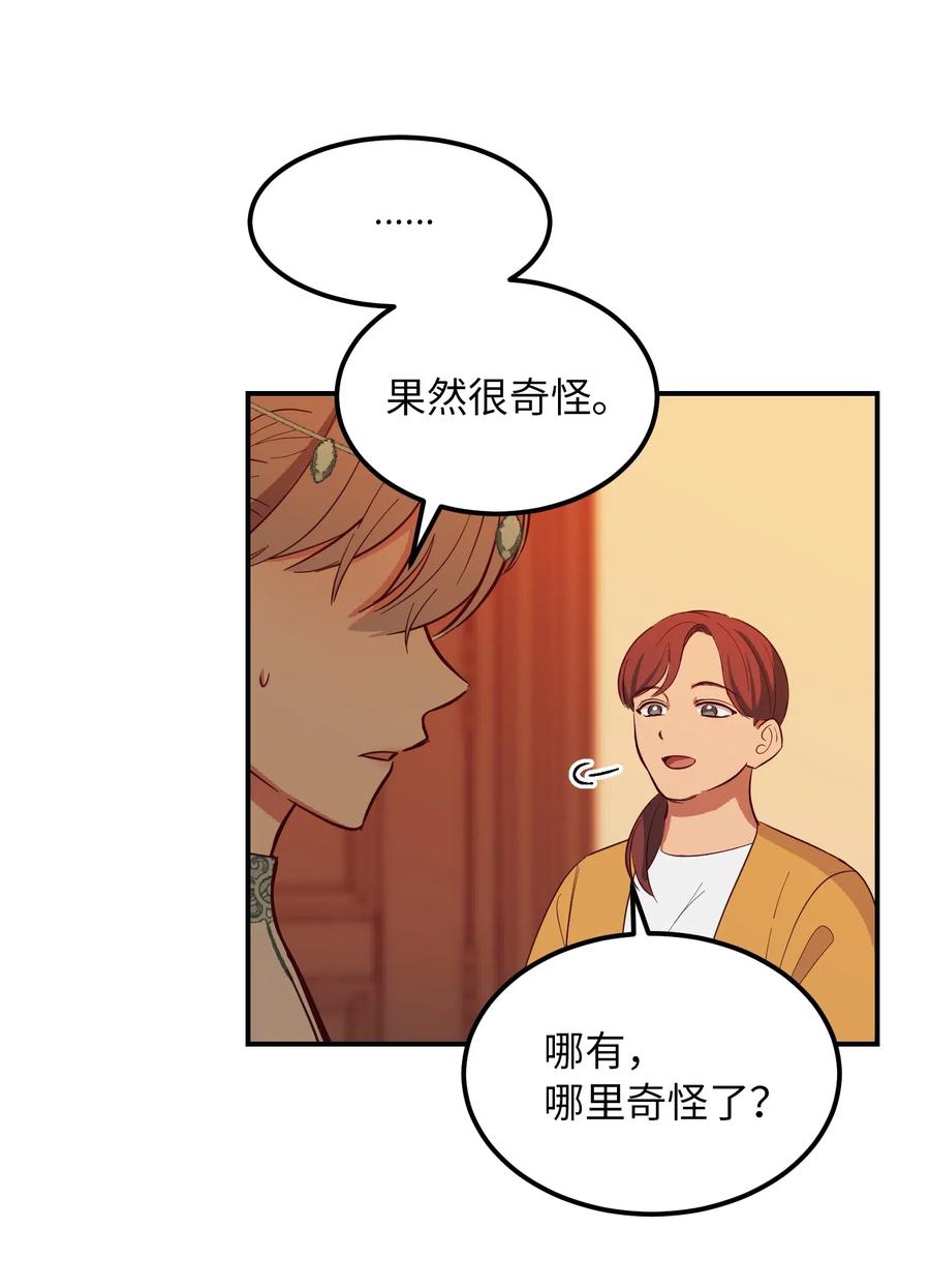 神燈裡的魔女 - 59 獻祭儀式(1/2) - 2