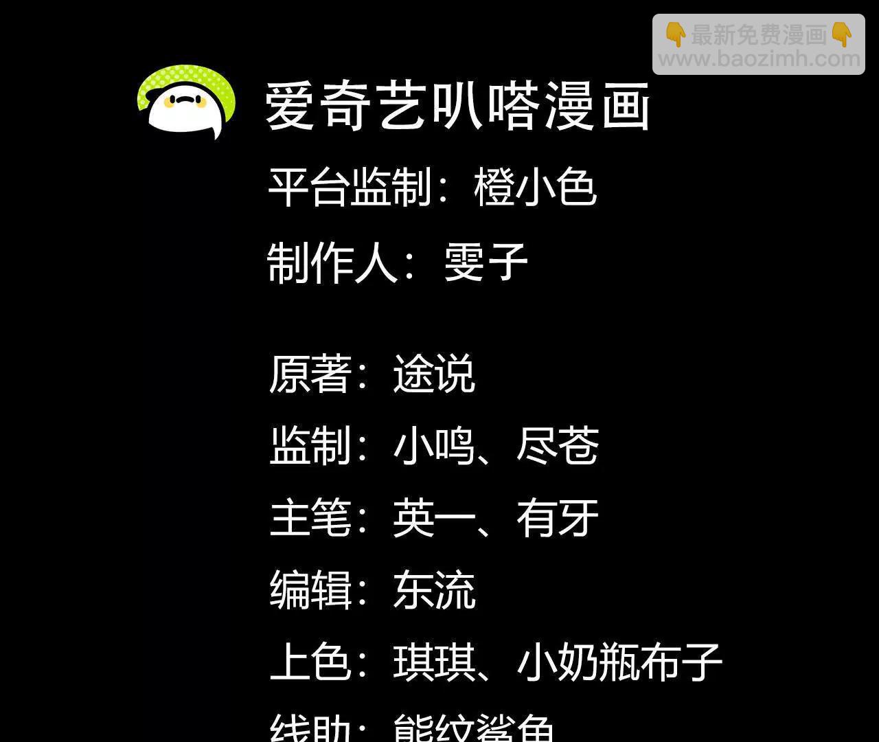 神的慾望遊戲 - 第九話：找到你了！(1/4) - 3