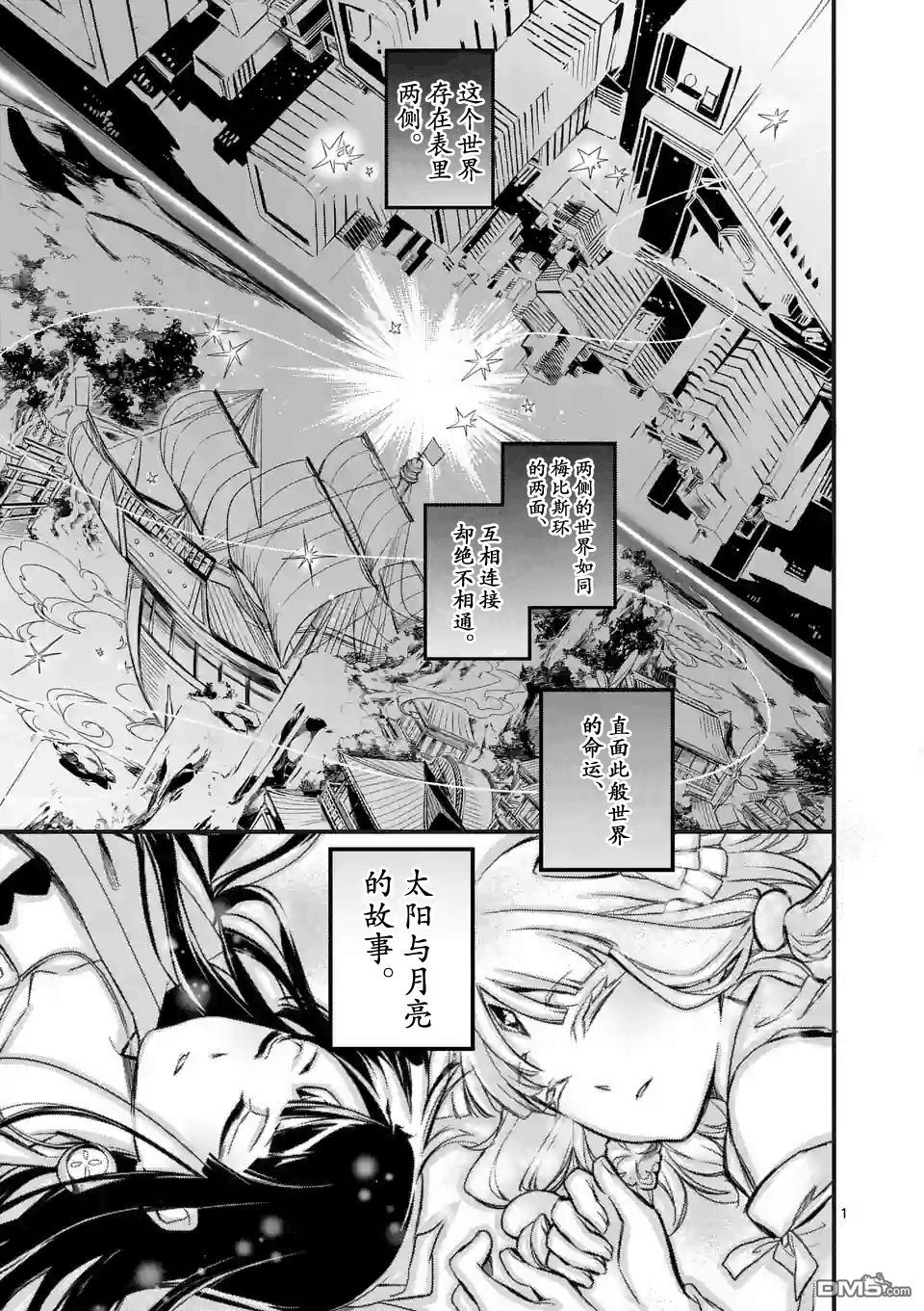 神釣 - 第1話(1/2) - 1
