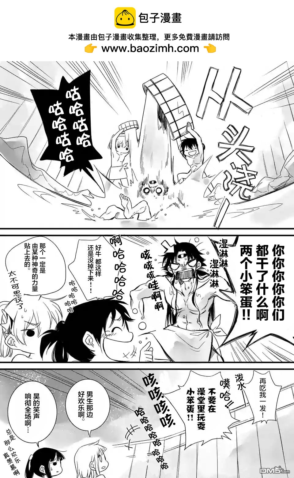 神釣 - 第8.5話 - 1