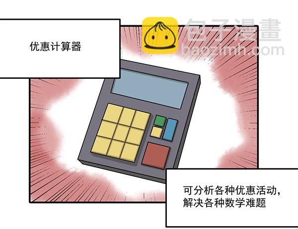神鵰實驗室 - [短篇]優惠計算器 - 2