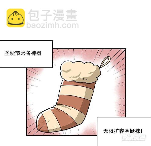 神鵰實驗室 - [短篇]無限擴容聖誕襪 - 2