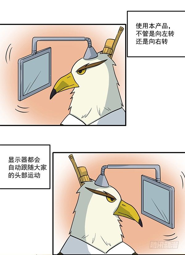 神鵰實驗室 - [短篇]頸椎治療顯示器 - 3