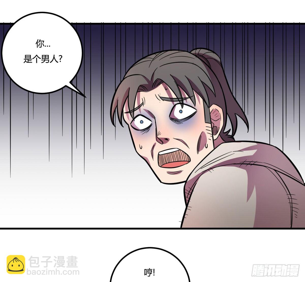 神鵰實驗室 - 相親（下）(1/2) - 2