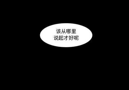 神父的病歷簿 - 第1話 - 1